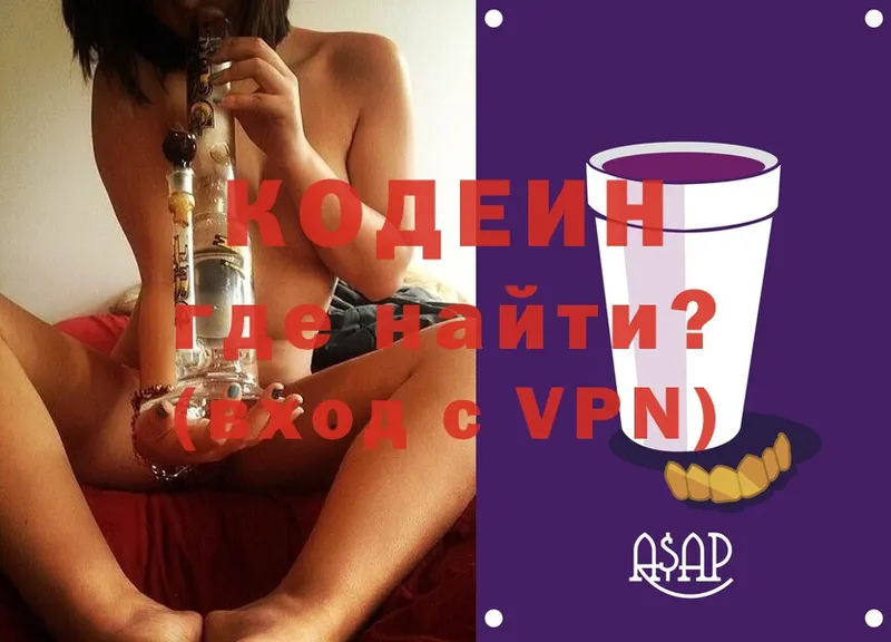 хочу наркоту  Медынь  Кодеиновый сироп Lean Purple Drank 